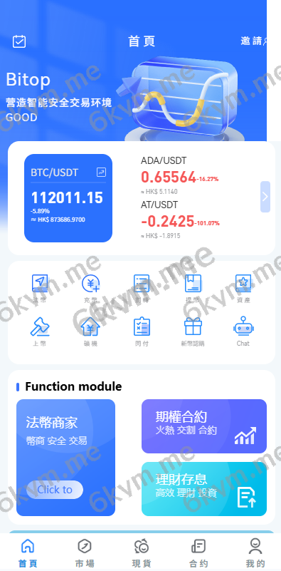 多语言JAVA交易所系统/永续合约/期权/秒合约/质押/理财/认购