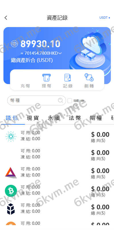 多语言JAVA交易所系统/永续合约/期权/秒合约/质押/理财/认购