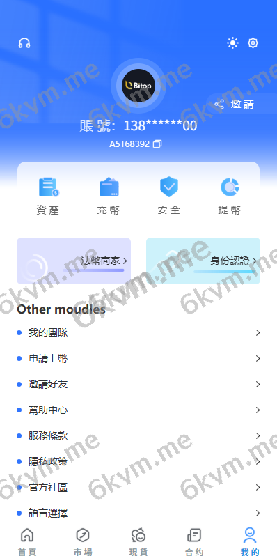 多语言JAVA交易所系统/永续合约/期权/秒合约/质押/理财/认购