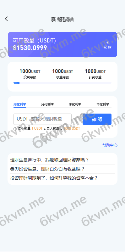 多语言JAVA交易所系统/永续合约/期权/秒合约/质押/理财/认购