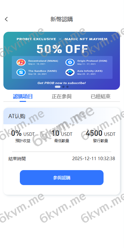 多语言JAVA交易所系统/永续合约/期权/秒合约/质押/理财/认购
