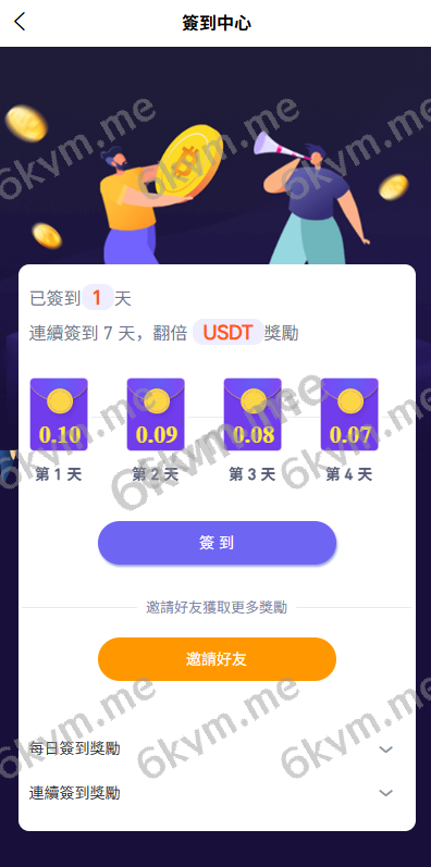 多语言JAVA交易所系统/永续合约/期权/秒合约/质押/理财/认购