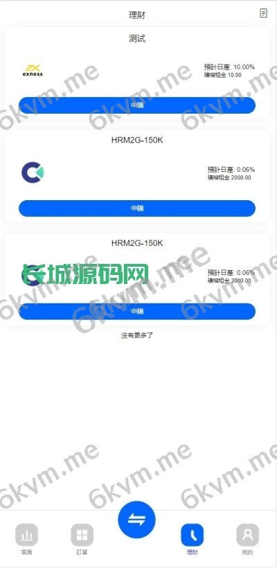 ST5多语言外汇数字货币系统源码|支持币币、期货、外汇、贵金属、理财模块