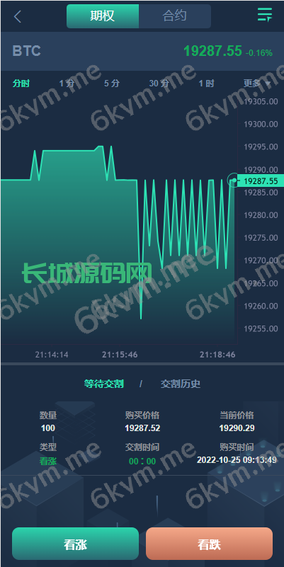 全功能交易所系统源码|多语言UI+期权合约+理财锁仓+海外版支持