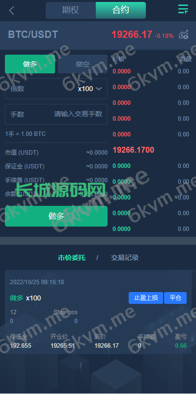 全功能交易所系统源码|多语言UI+期权合约+理财锁仓+海外版支持