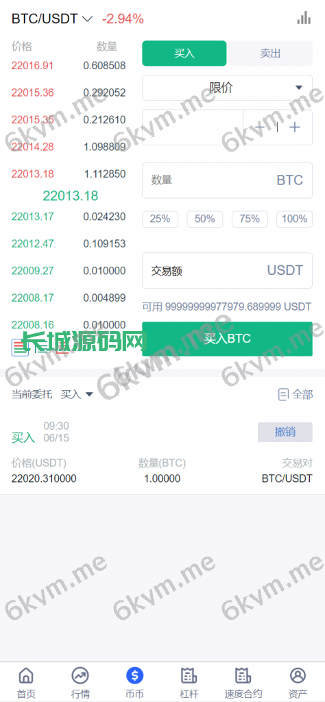 新版UI多语言交易所/币币秒合约交易所/海外搭建部署源码/海外交易所/锁仓挖矿/全开源/区块链系统源码