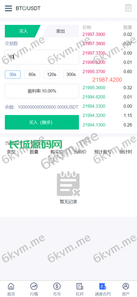 新版UI多语言交易所/币币秒合约交易所/海外搭建部署源码/海外交易所/锁仓挖矿/全开源/区块链系统源码