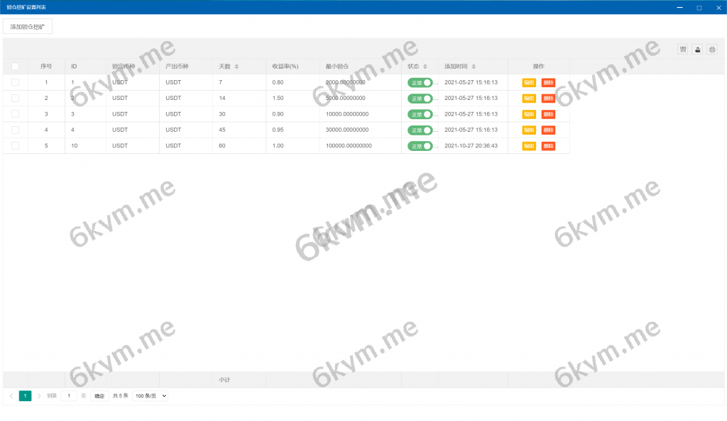 新版UI多语言交易所/币币秒合约交易所/海外搭建部署源码/海外交易所/锁仓挖矿/全开源/区块链系统源码