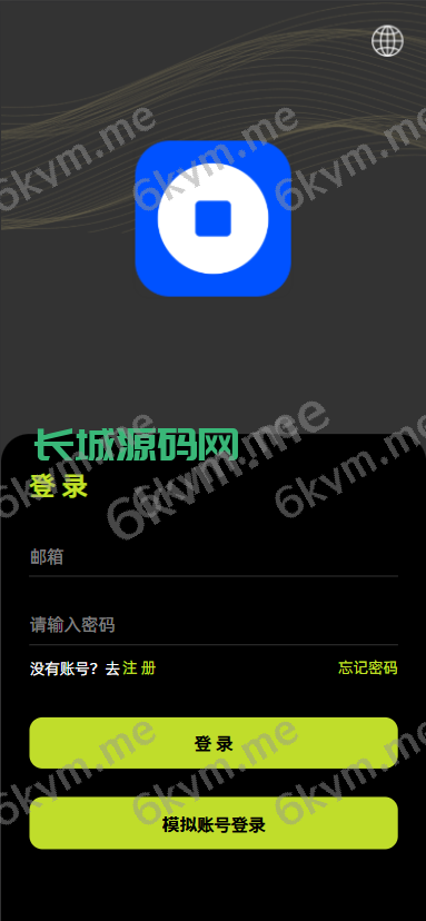 多语言综合交易所系统/期权/杠杆/借贷/AI量化/后端php/前端uniapp