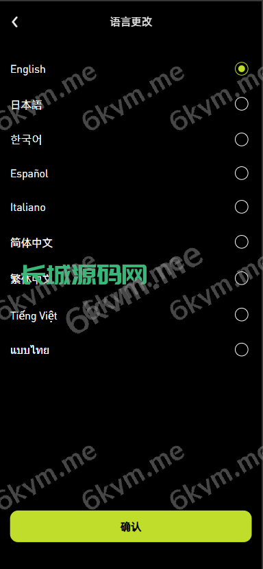 多语言综合交易所系统/期权/杠杆/借贷/AI量化/后端php/前端uniapp
