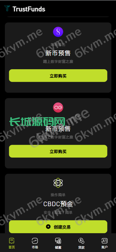 多语言综合交易所系统/期权/杠杆/借贷/AI量化/后端php/前端uniapp