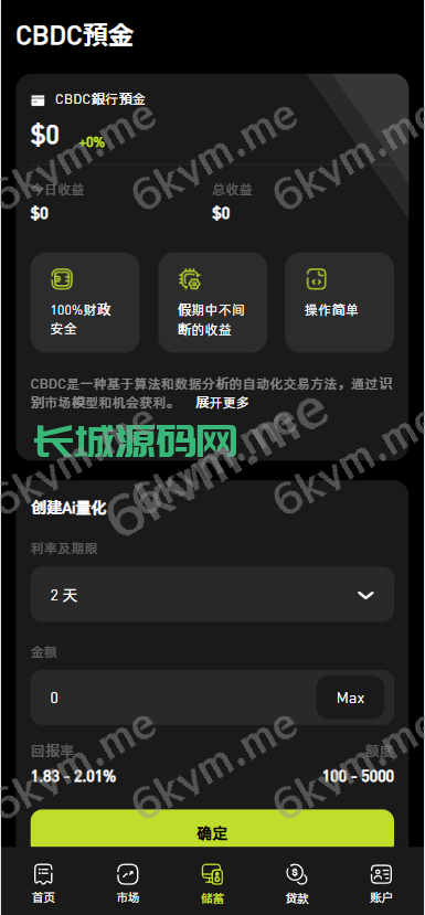 多语言综合交易所系统/期权/杠杆/借贷/AI量化/后端php/前端uniapp