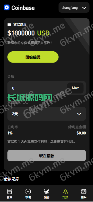 多语言综合交易所系统/期权/杠杆/借贷/AI量化/后端php/前端uniapp