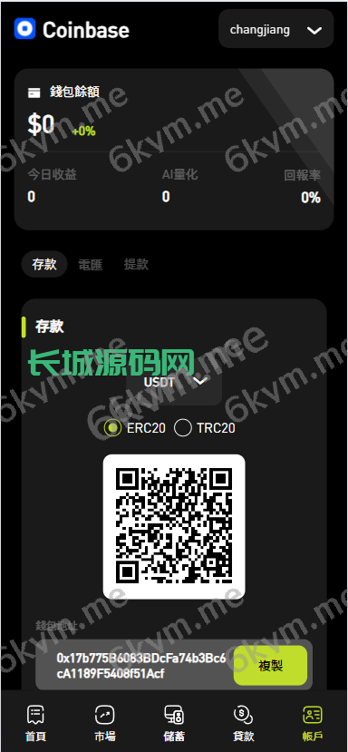 多语言综合交易所系统/期权/杠杆/借贷/AI量化/后端php/前端uniapp