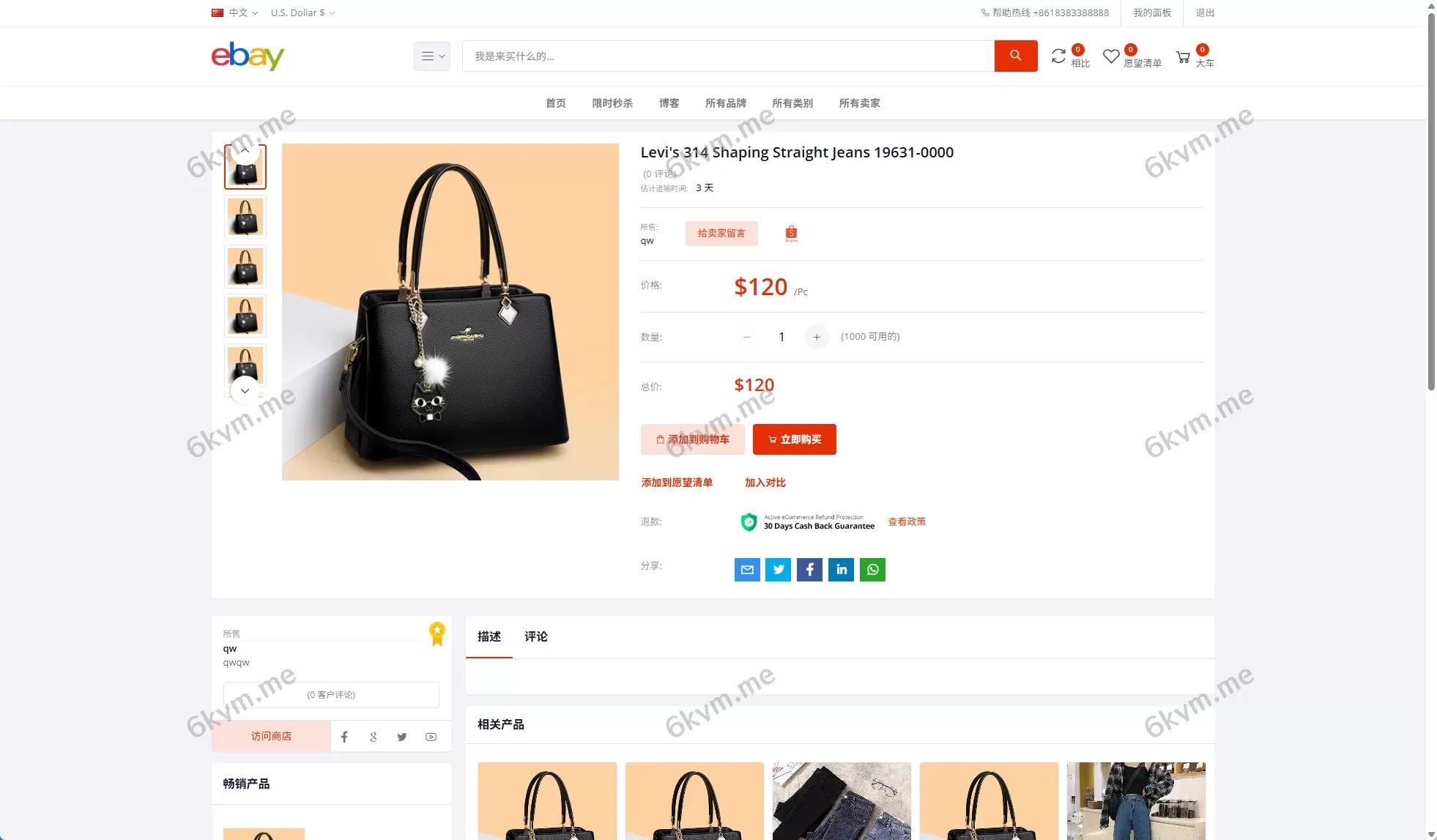 优化版海外商城系统/多语言跨境电商源码/一键铺货