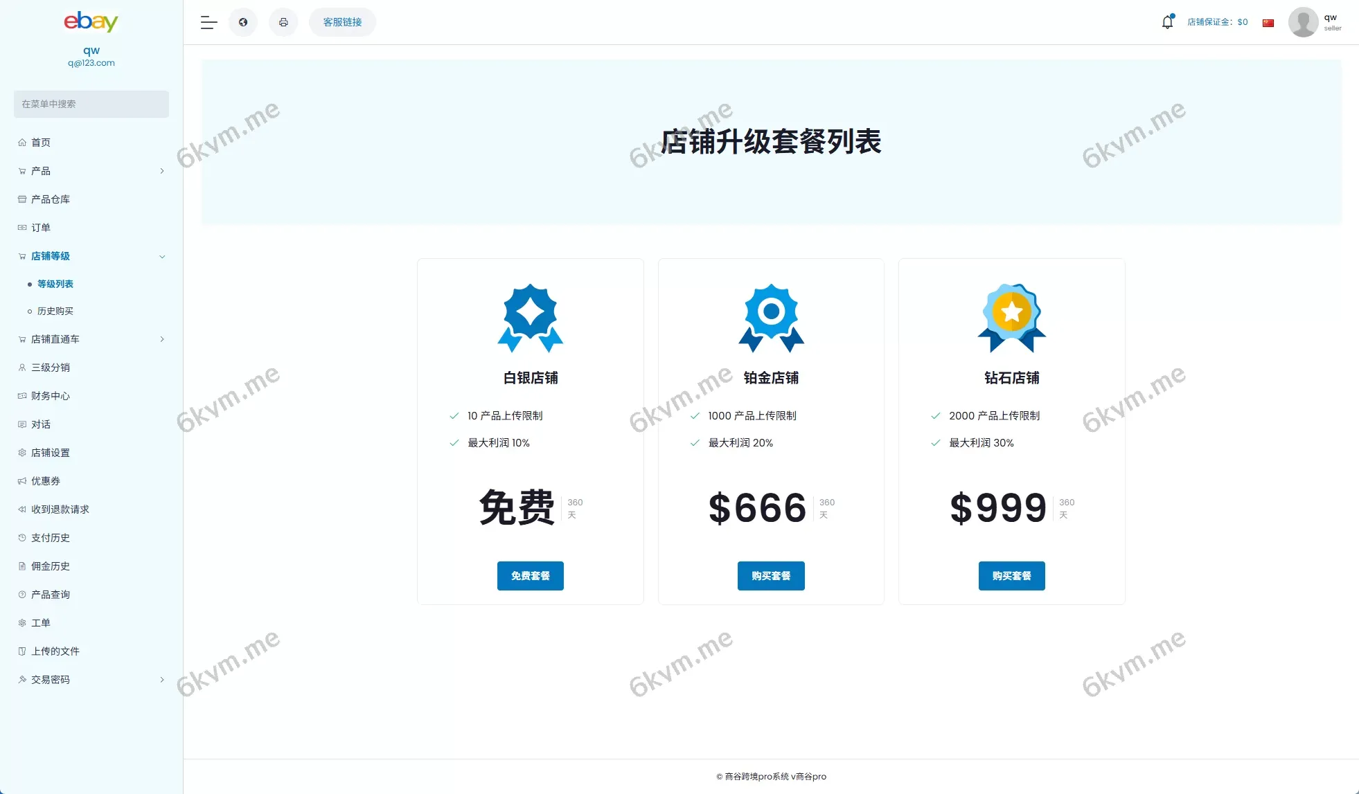 优化版海外商城系统/多语言跨境电商源码/一键铺货