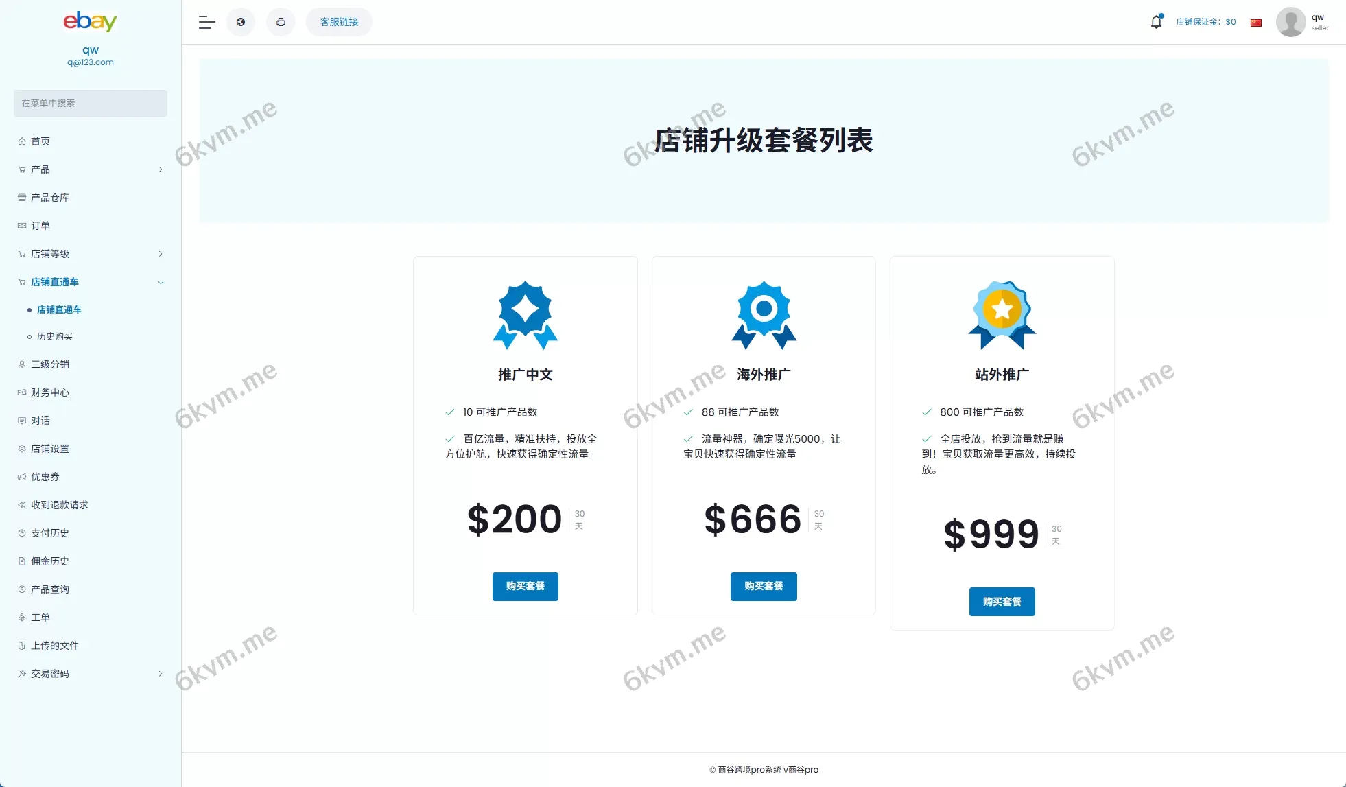 优化版海外商城系统/多语言跨境电商源码/一键铺货