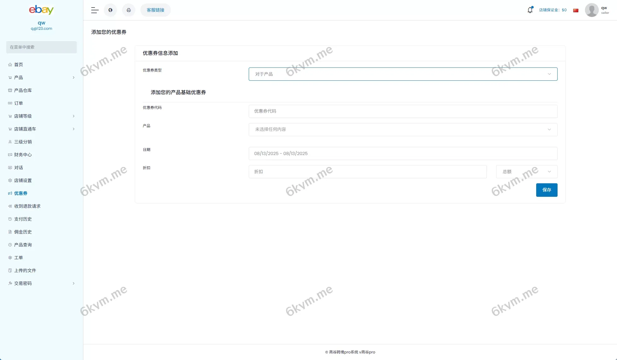 优化版海外商城系统/多语言跨境电商源码/一键铺货