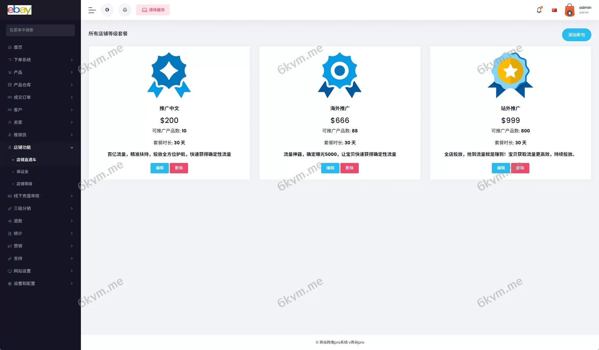 优化版海外商城系统/多语言跨境电商源码/一键铺货