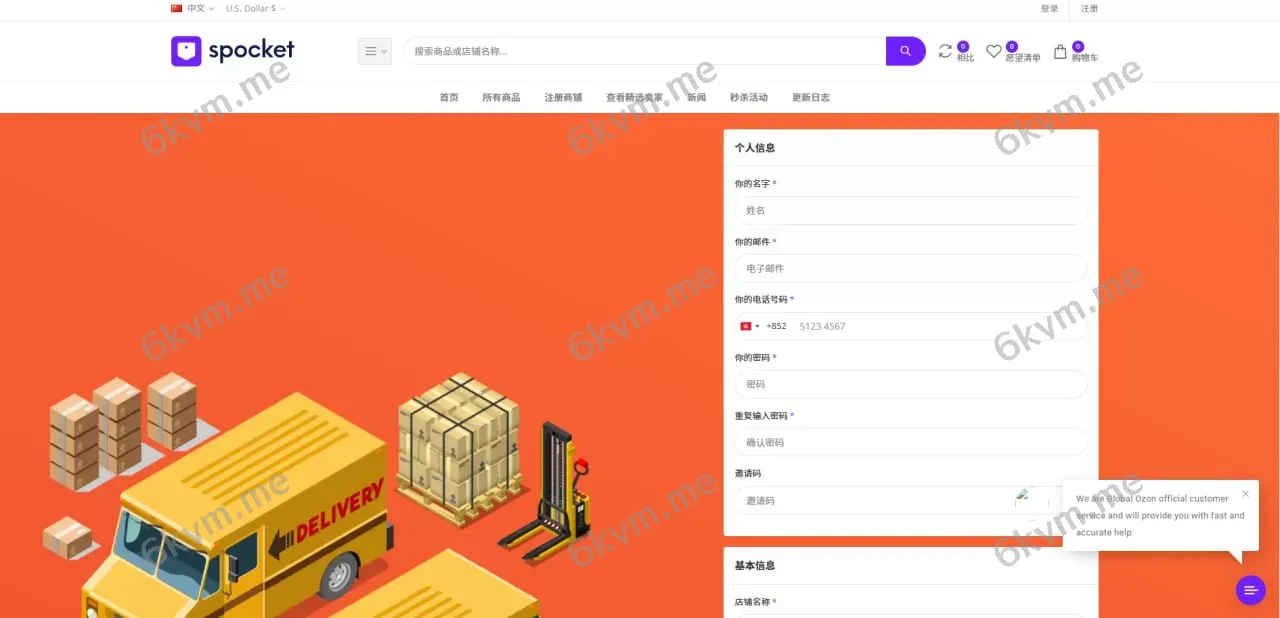 PHP新版本多语言跨境电商商城/支持TK,FB内嵌/封装可换logo增加了在线客服系统/增加POS定时下单新增防报毒处理