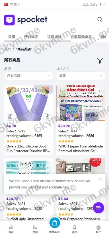 PHP新版本多语言跨境电商商城/支持TK,FB内嵌/封装可换logo增加了在线客服系统/增加POS定时下单新增防报毒处理