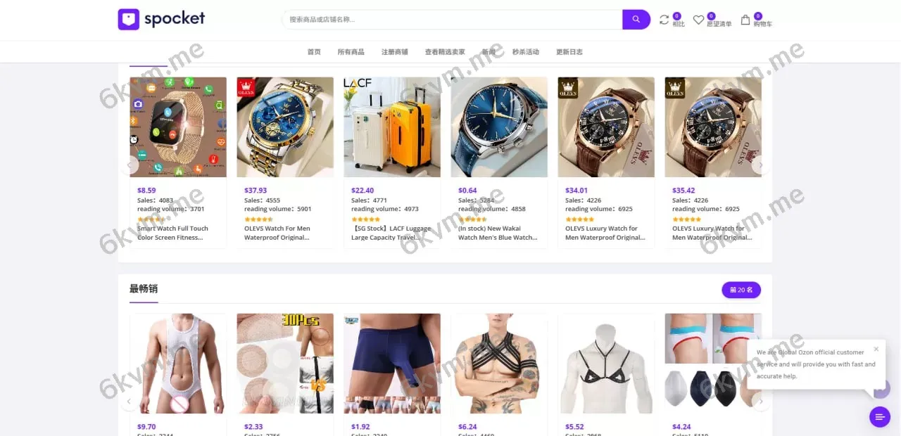 PHP新版本多语言跨境电商商城/支持TK,FB内嵌/封装可换logo增加了在线客服系统/增加POS定时下单新增防报毒处理