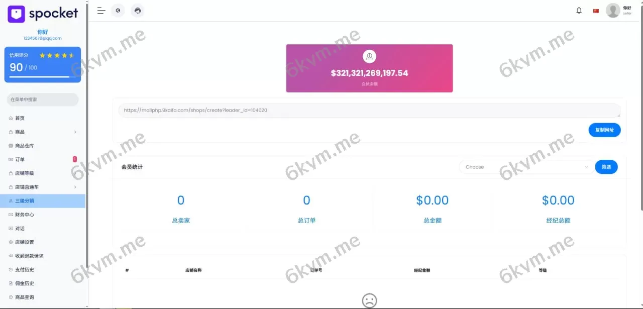 PHP新版本多语言跨境电商商城/支持TK,FB内嵌/封装可换logo增加了在线客服系统/增加POS定时下单新增防报毒处理