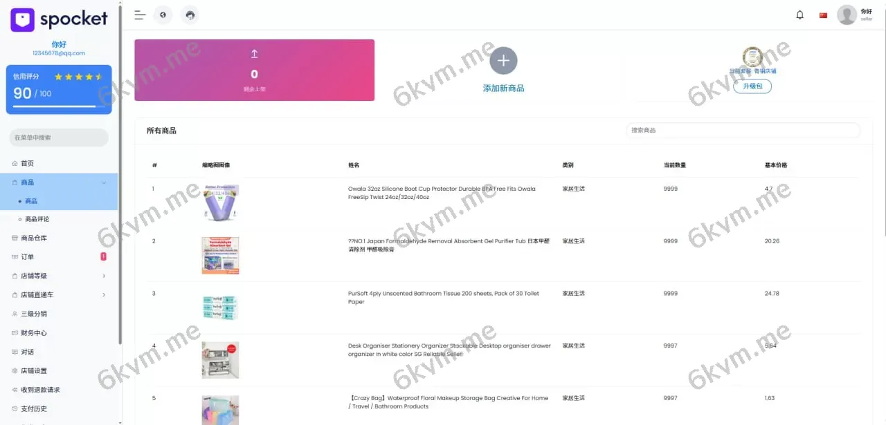 PHP新版本多语言跨境电商商城/支持TK,FB内嵌/封装可换logo增加了在线客服系统/增加POS定时下单新增防报毒处理