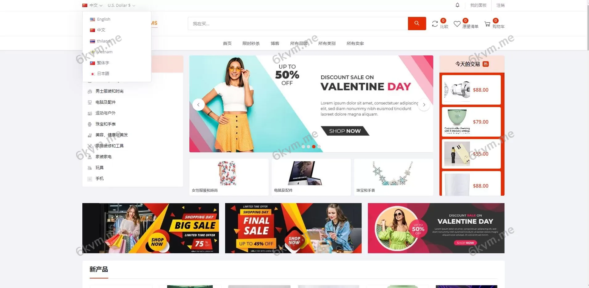 Pro版跨境商城系统源码/多商户货贷商城源码/多语言多币种商城源码