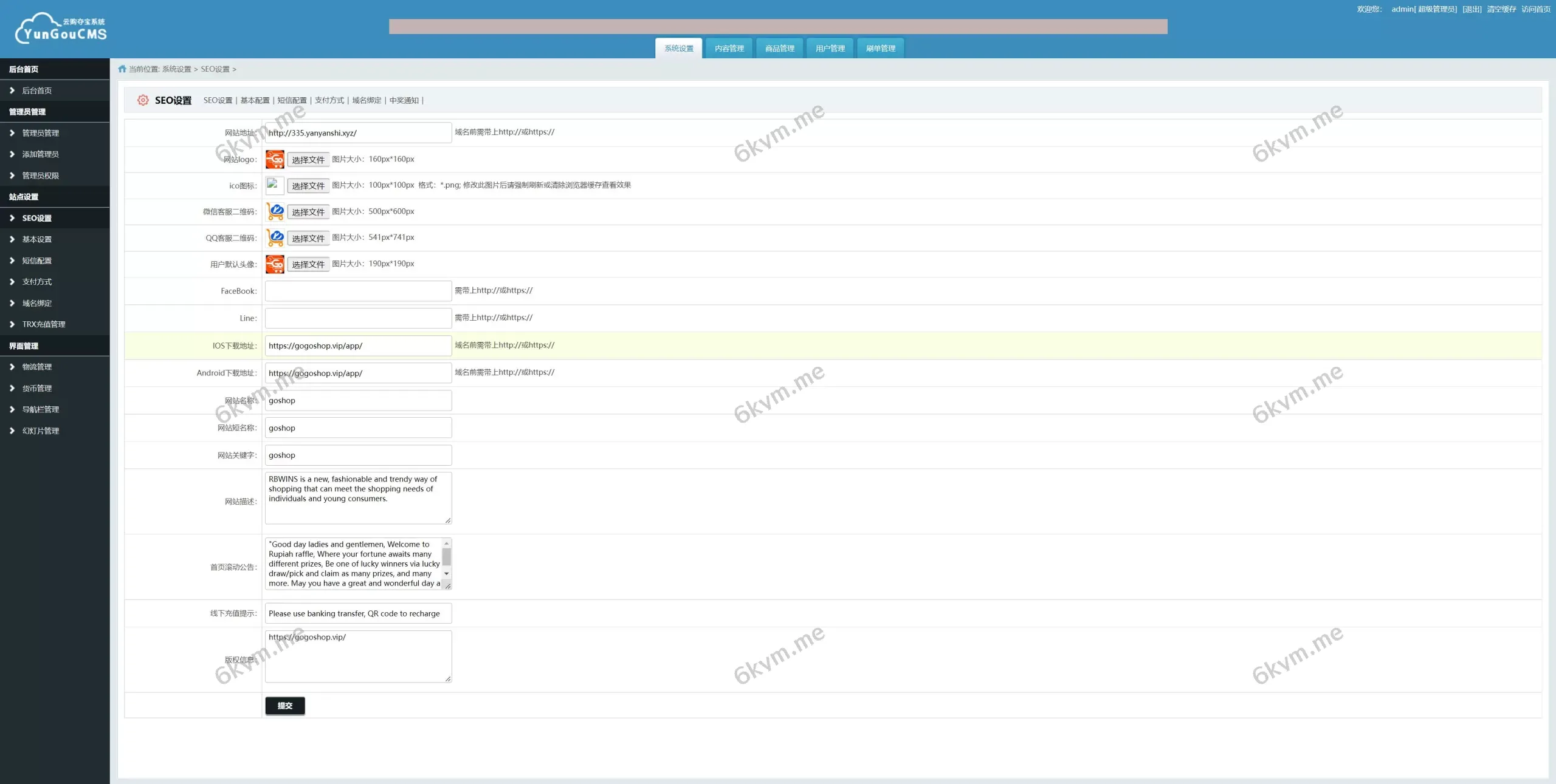 多语言一元云购系统/新UI云购源码/usdt充值源码
