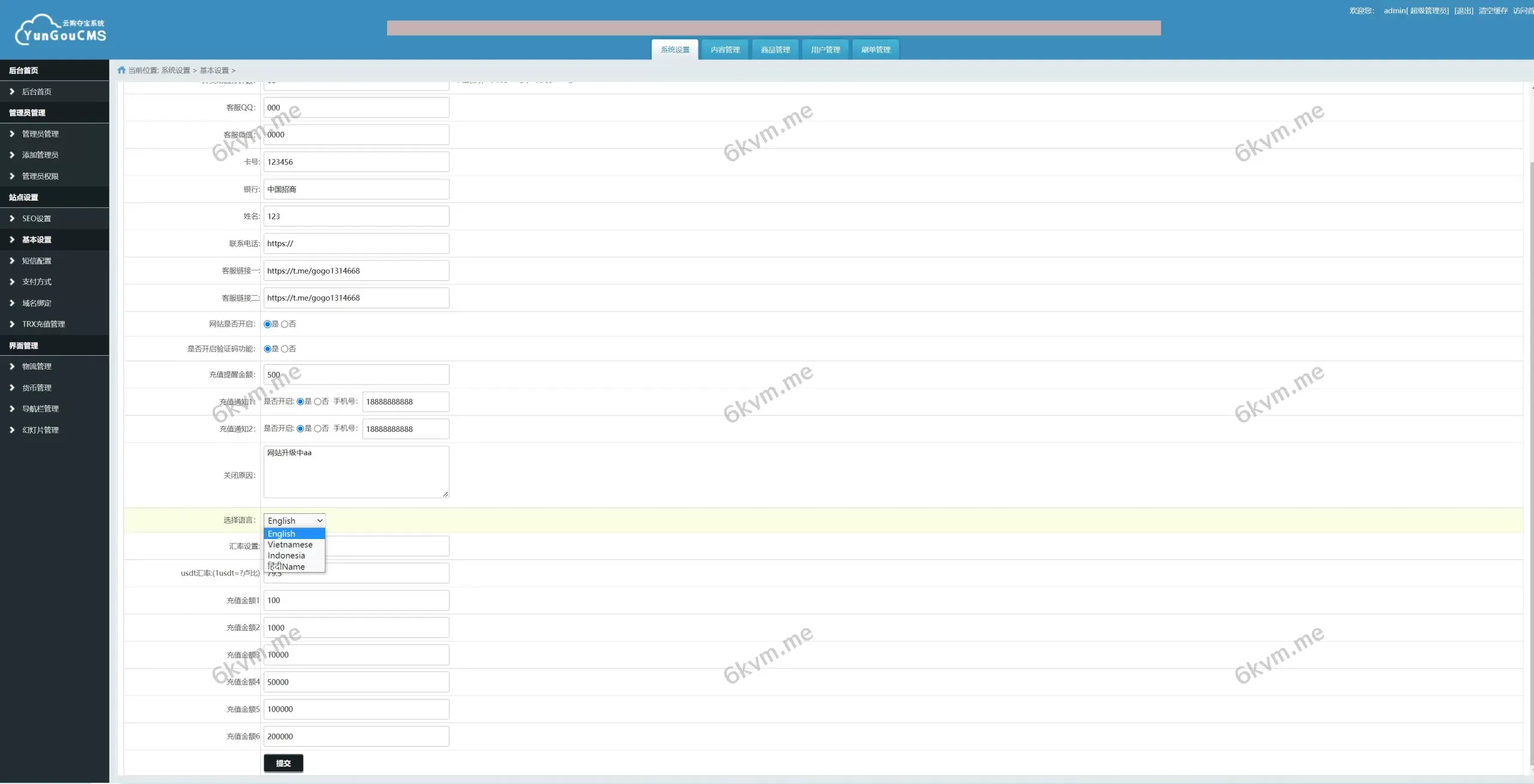 多语言一元云购系统/新UI云购源码/usdt充值源码