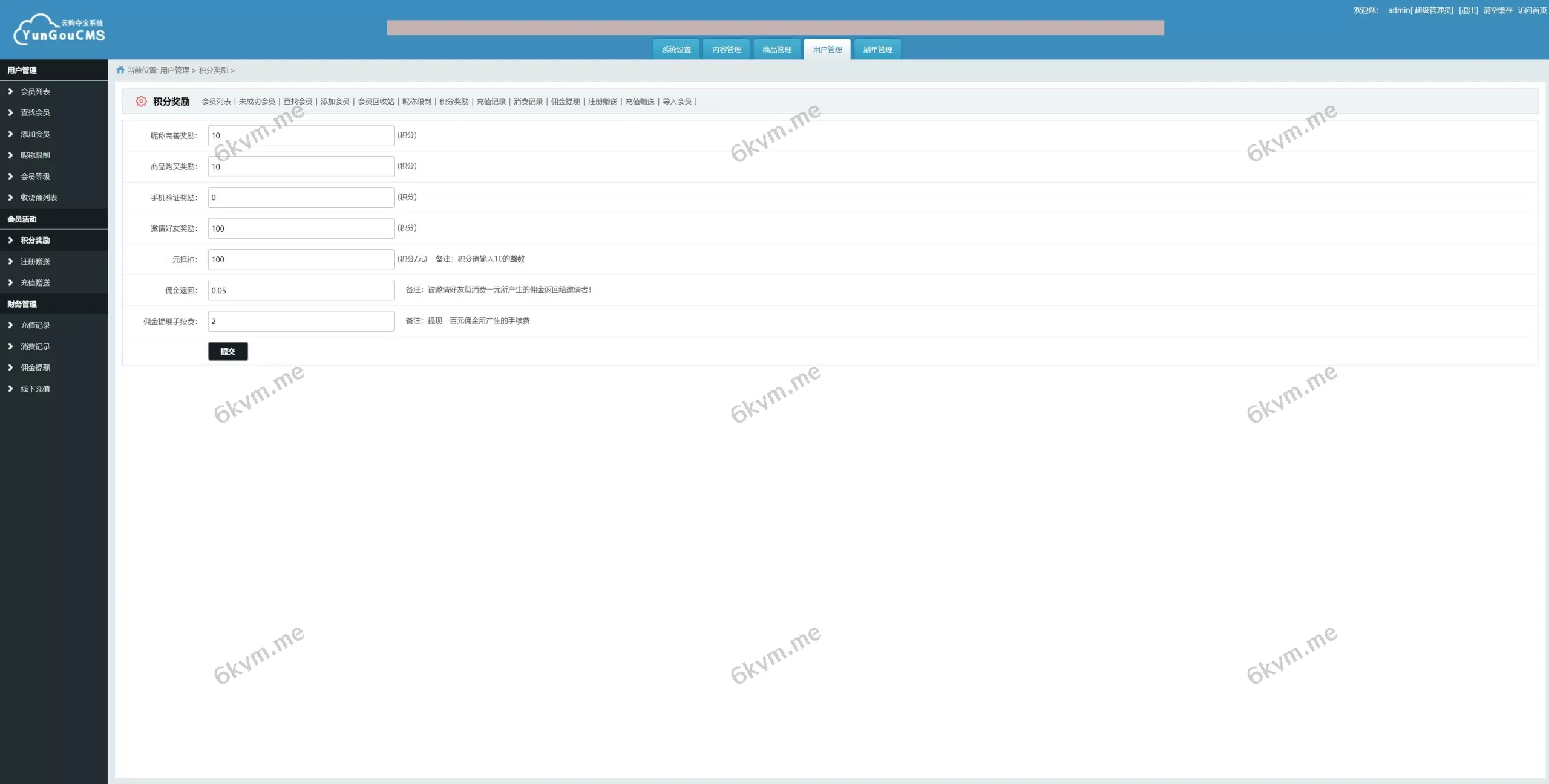多语言一元云购系统/新UI云购源码/usdt充值源码