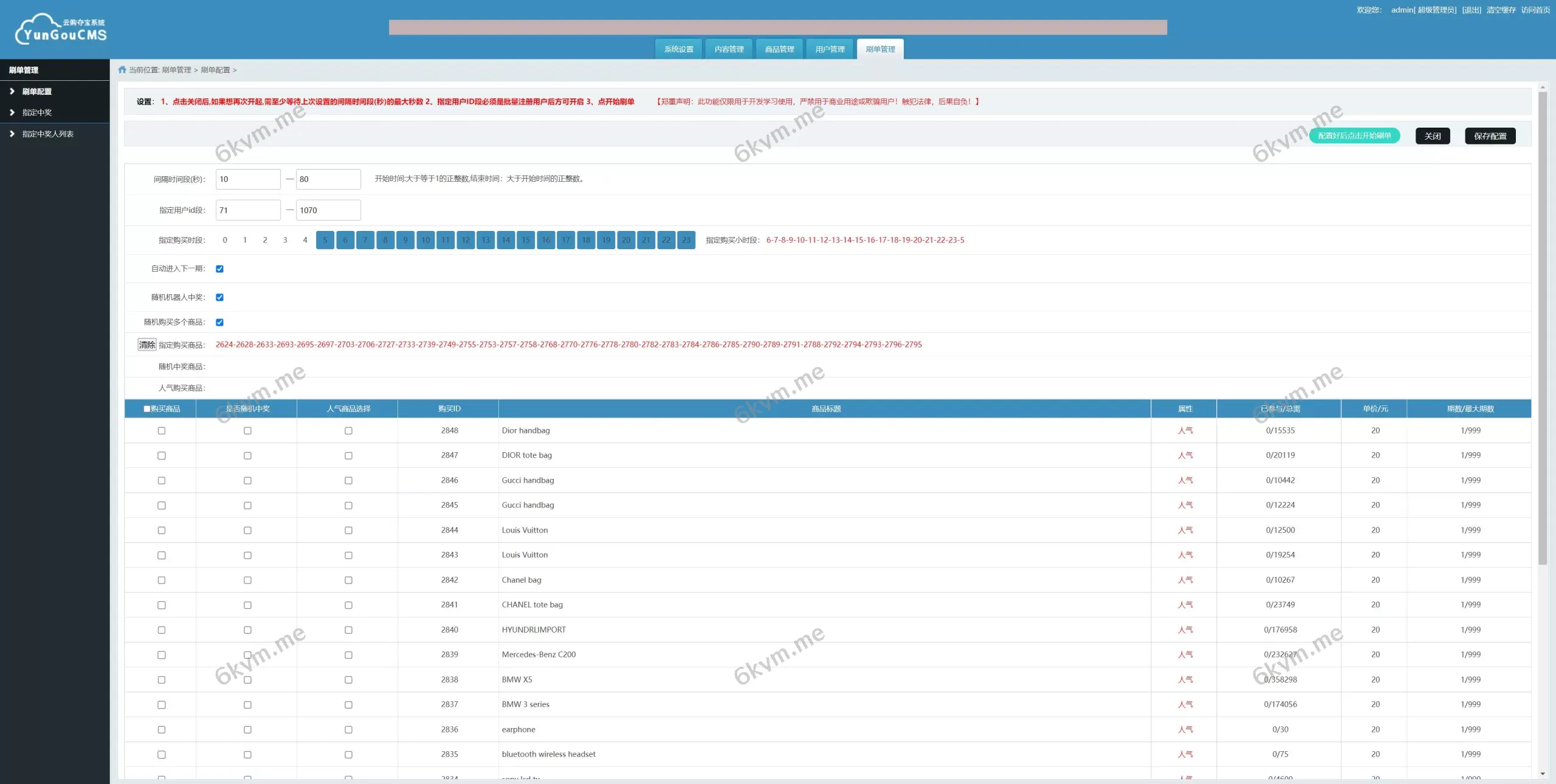 多语言一元云购系统/新UI云购源码/usdt充值源码