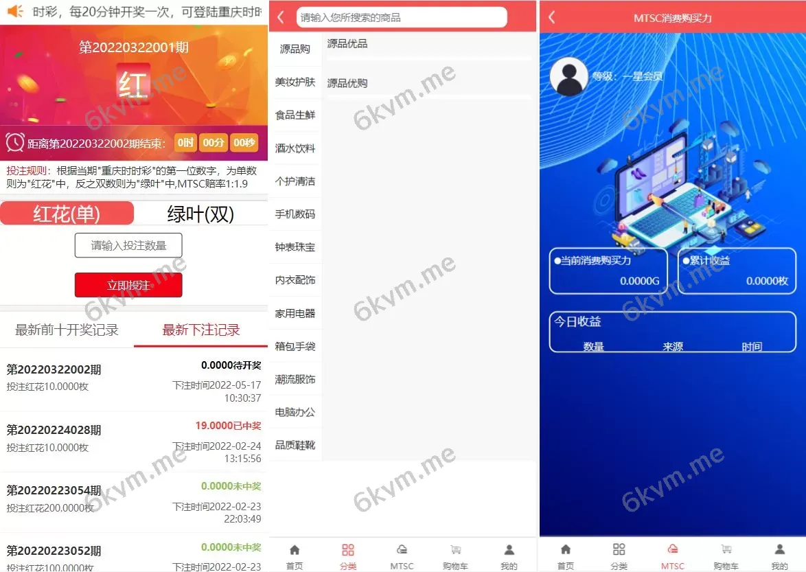 区块链麦淘商城源码 &#8211; 购物返点、JC点对点与三级分销一体化