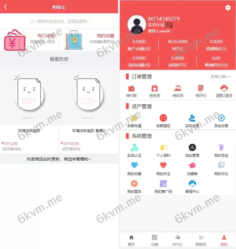 区块链麦淘商城源码 &#8211; 购物返点、JC点对点与三级分销一体化