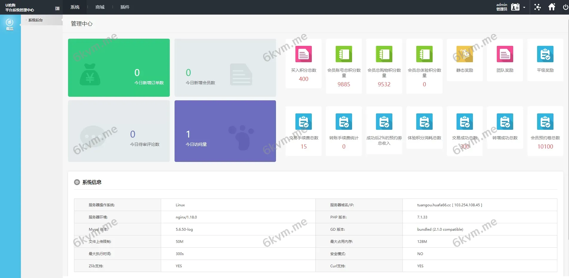 2022年U团购抢购商城源码 &#8211; 团购预约与抢购功能