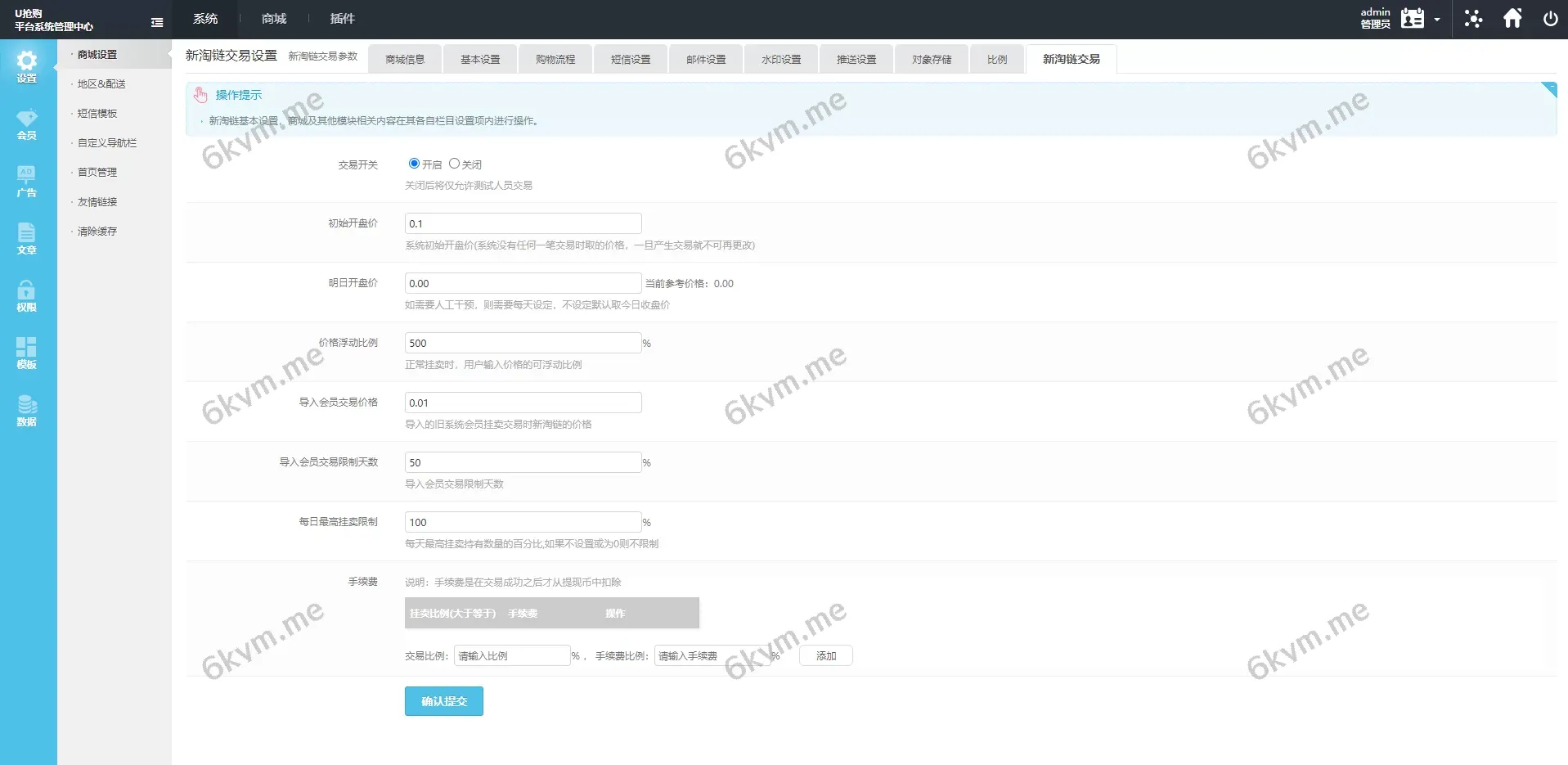 2022年U团购抢购商城源码 &#8211; 团购预约与抢购功能