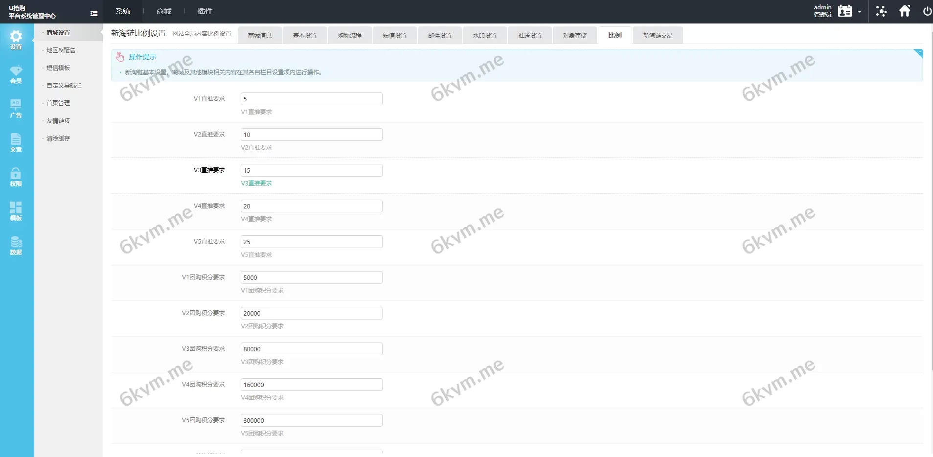 2022年U团购抢购商城源码 &#8211; 团购预约与抢购功能