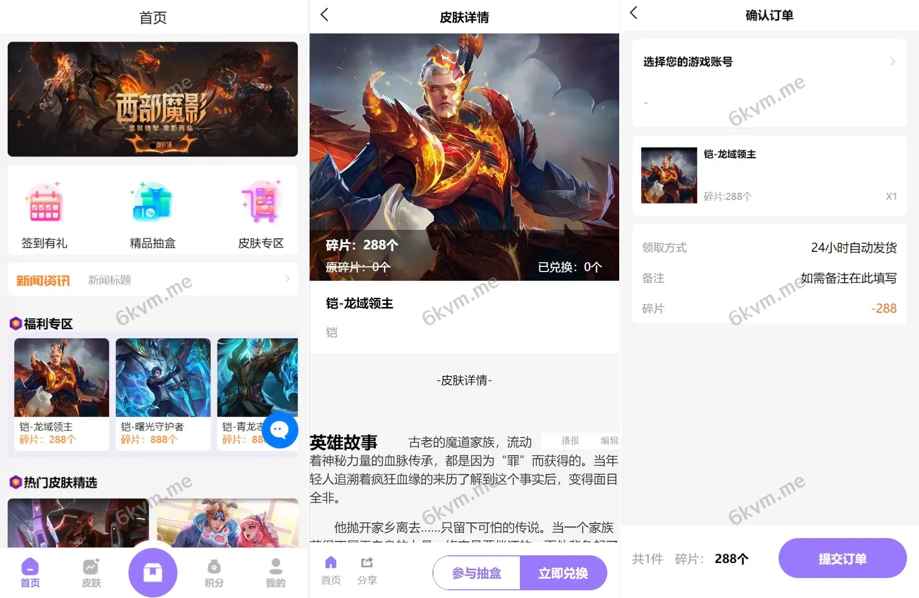 二开版王者荣耀皮肤抽奖系统 – 游戏皮肤盲盒商城，UNIAPP前端开发，打造极致抽奖体验