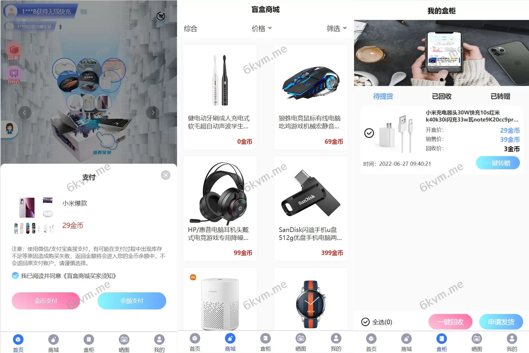 解密版通霸云盲盒V6.0 &#8211; H5盲盒商城交易平台，打造全新盲盒抽奖体验