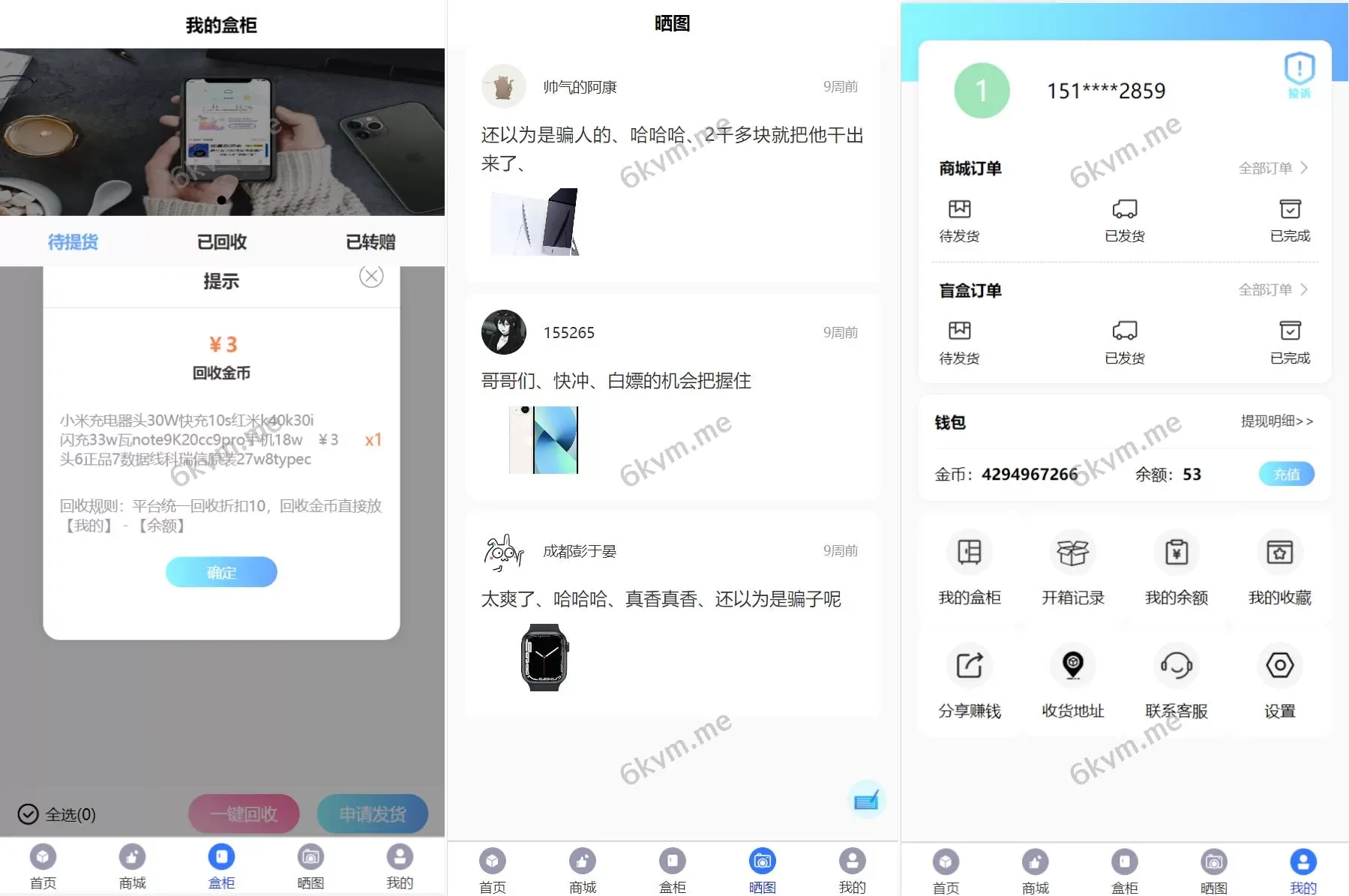 解密版通霸云盲盒V6.0 &#8211; H5盲盒商城交易平台，打造全新盲盒抽奖体验