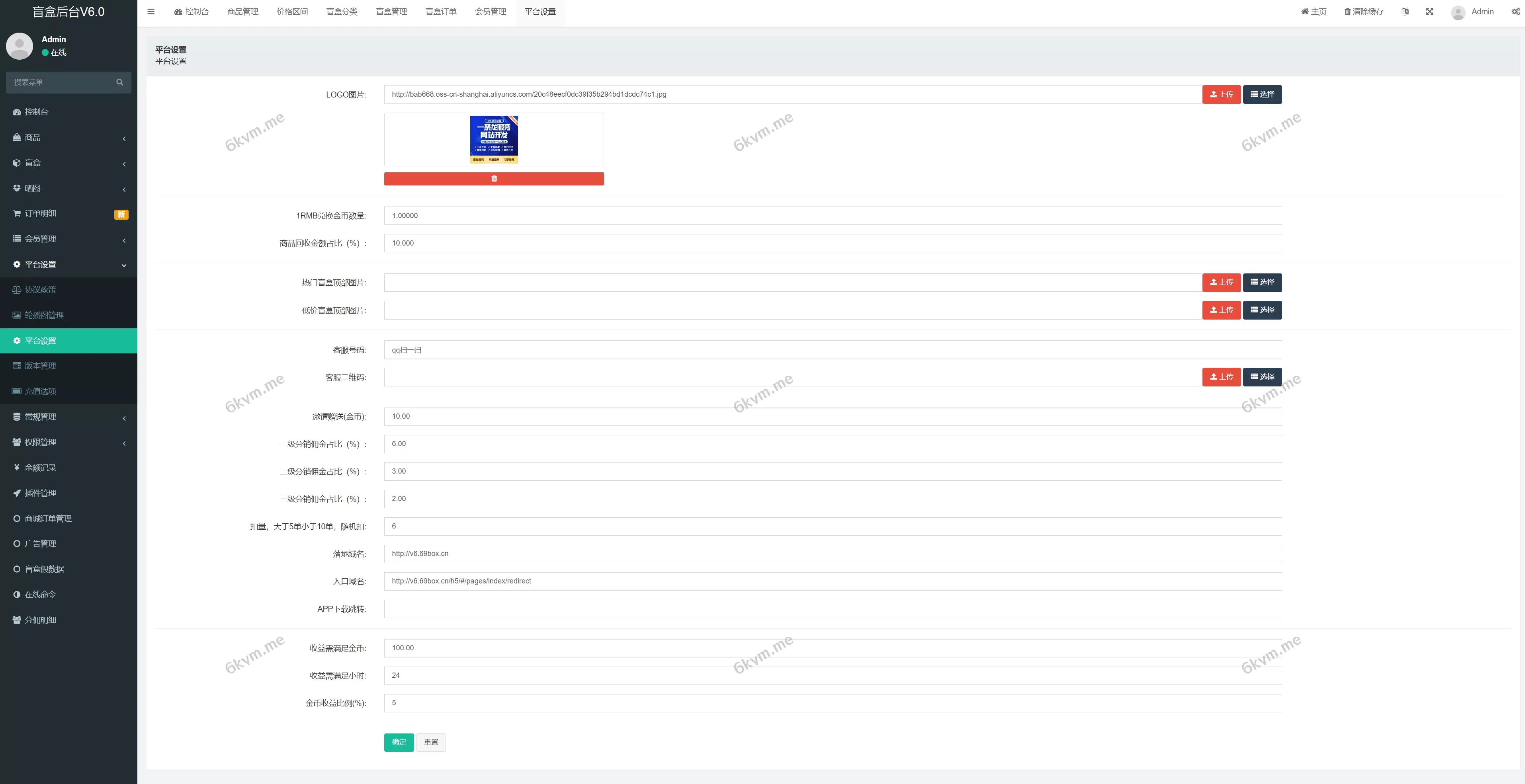 解密版通霸云盲盒V6.0 &#8211; H5盲盒商城交易平台，打造全新盲盒抽奖体验