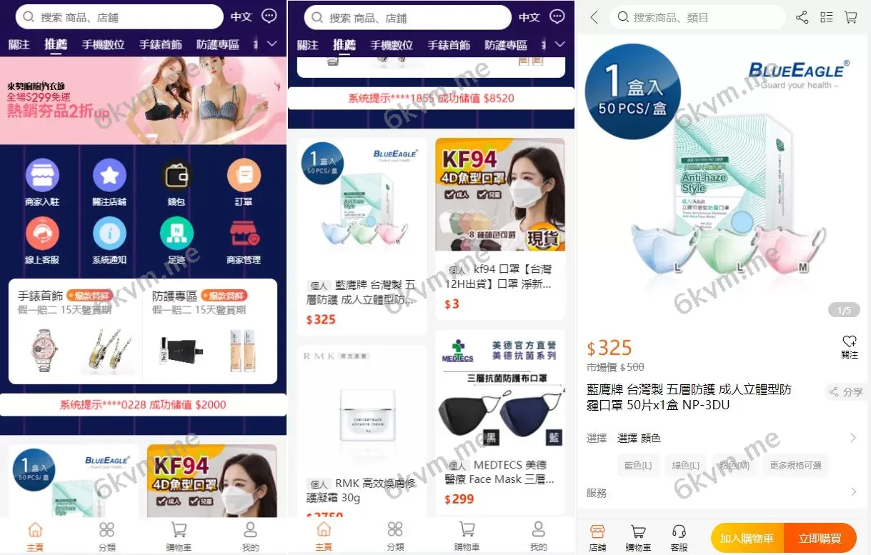 二开版香港商城系统 | 多商户商城系统 | 前端UI/APP定制开发