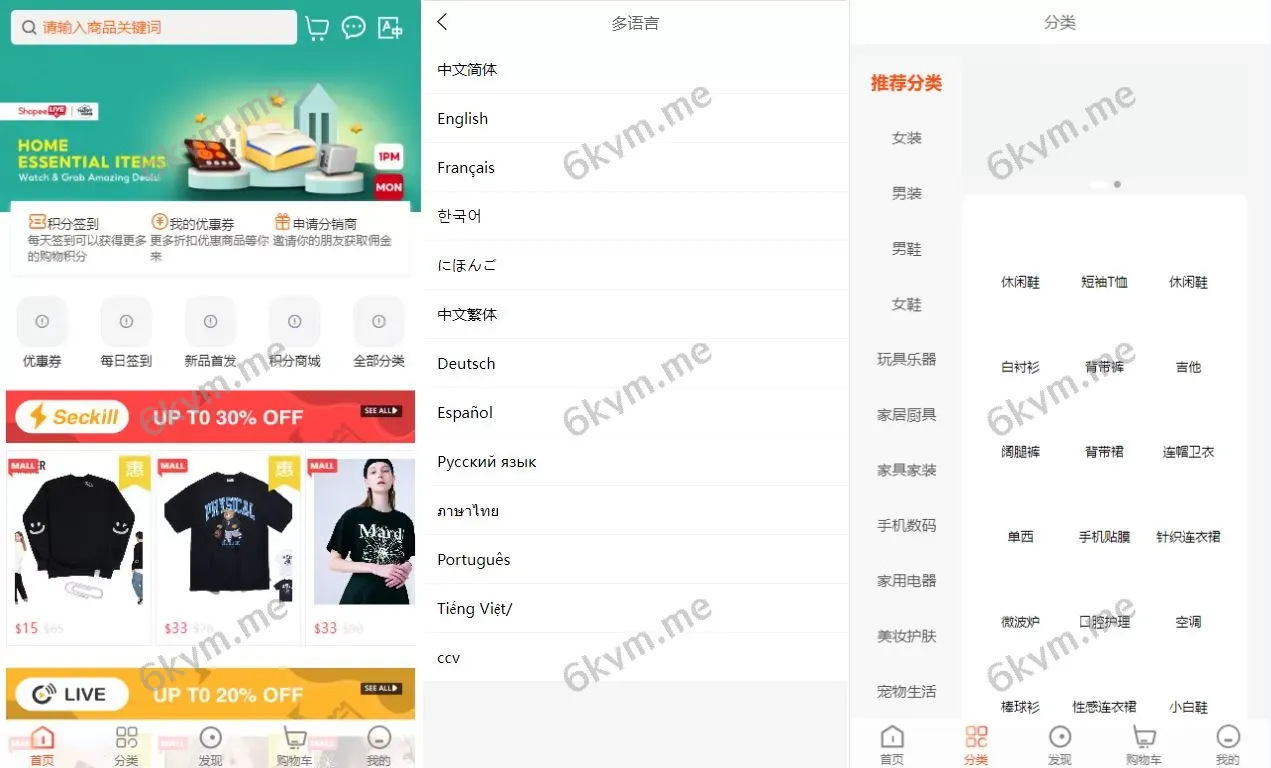 全套WoShop多商户跨境电商系统 – 支持多语言与国际支付，打造全球化电商平台