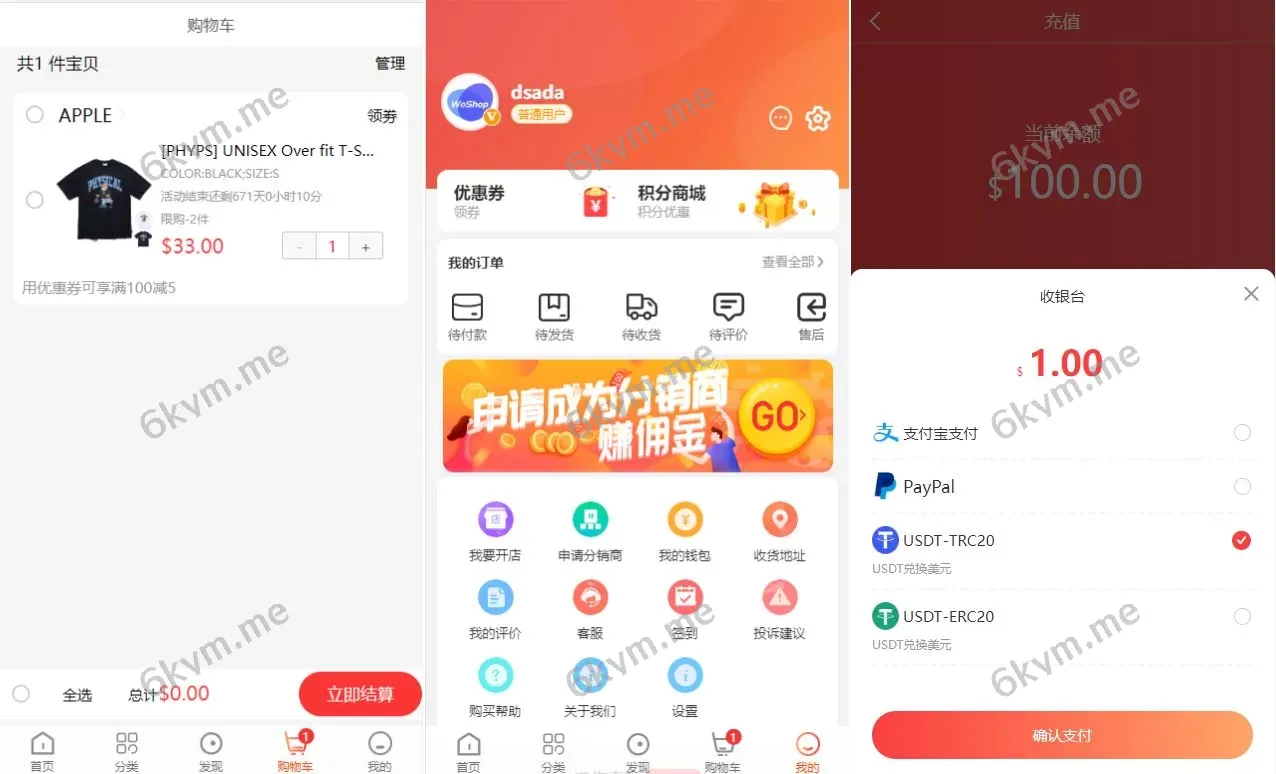 全套WoShop多商户跨境电商系统 &#8211; 支持多语言与国际支付，打造全球化电商平台