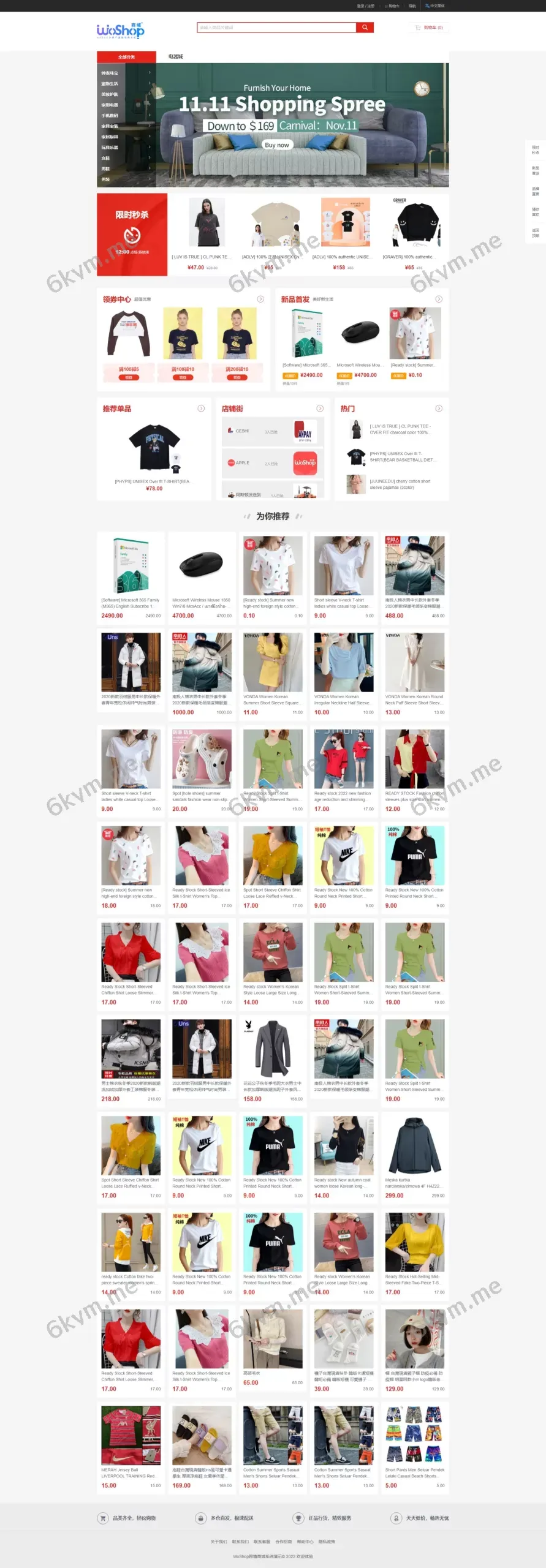 全套WoShop多商户跨境电商系统 &#8211; 支持多语言与国际支付，打造全球化电商平台