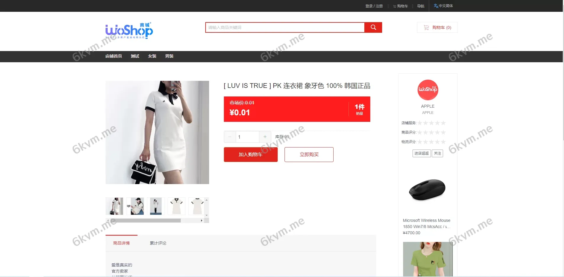 全套WoShop多商户跨境电商系统 &#8211; 支持多语言与国际支付，打造全球化电商平台