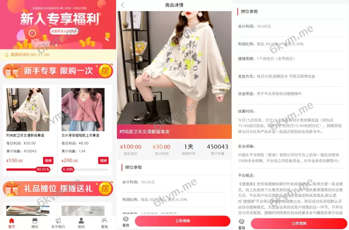 女性投资盘摆摊系统源码——投资理财与摆摊投资分红平台