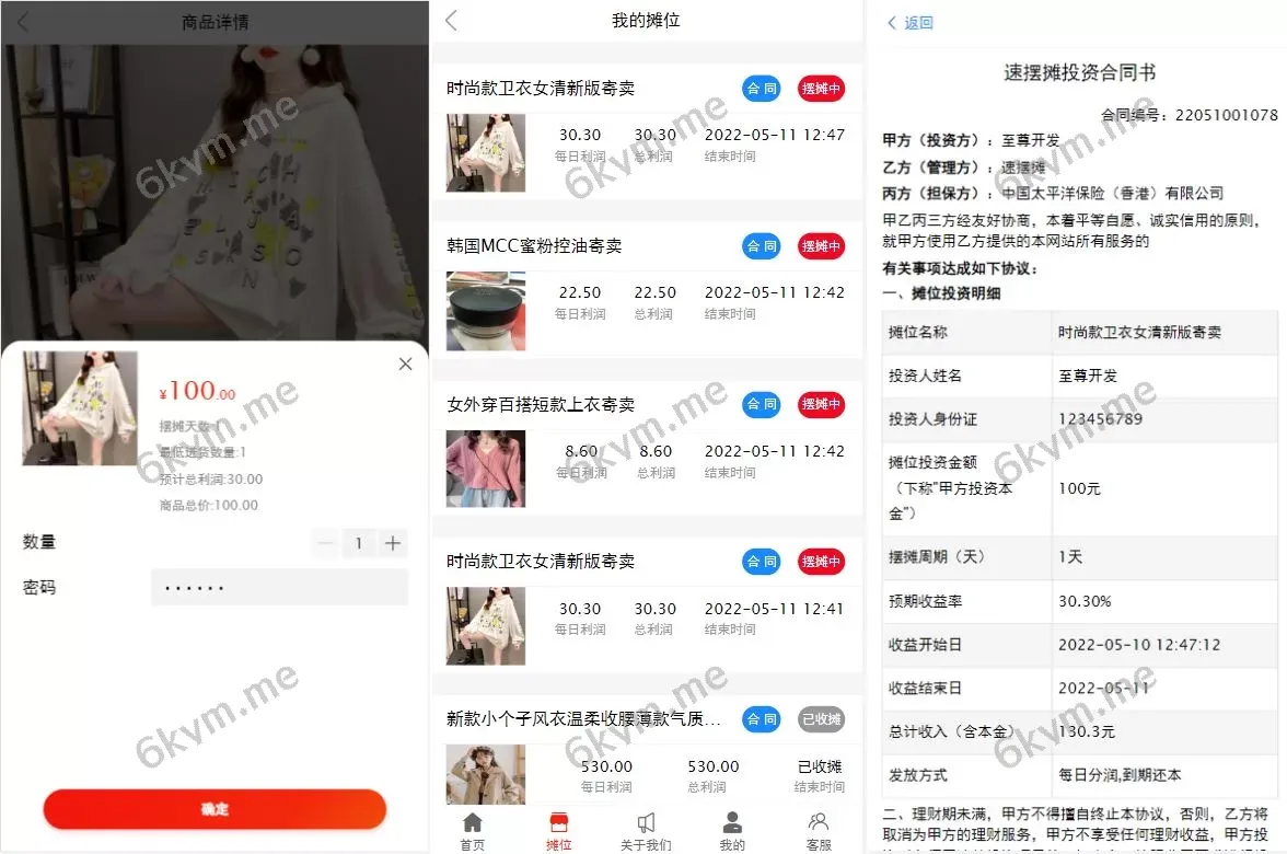 女性投资盘摆摊系统源码——投资理财与摆摊投资分红平台