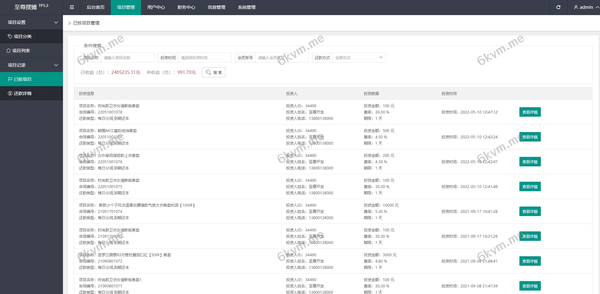 女性投资盘摆摊系统源码——投资理财与摆摊投资分红平台